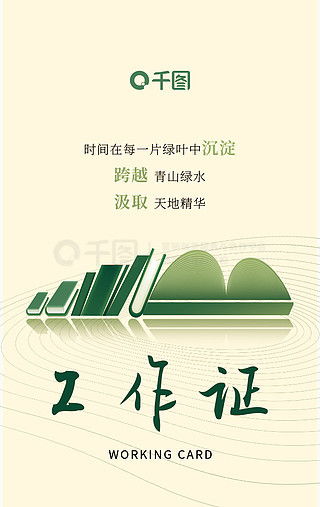 書店廣告設(shè)計(jì)靈感寶庫 探索千圖網(wǎng)免費(fèi)平面廣告圖片資源