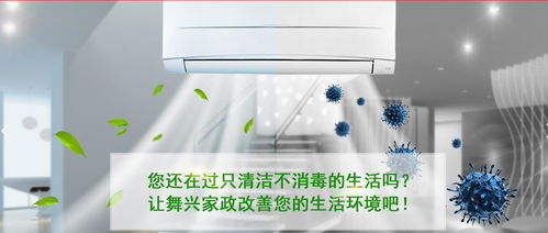 舞興的空調清洗服務到底有多正