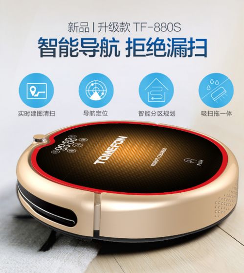 掃地機器人哪個牌子好 實力品牌助力品質生活